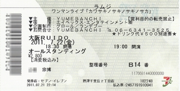 チケット2.jpg